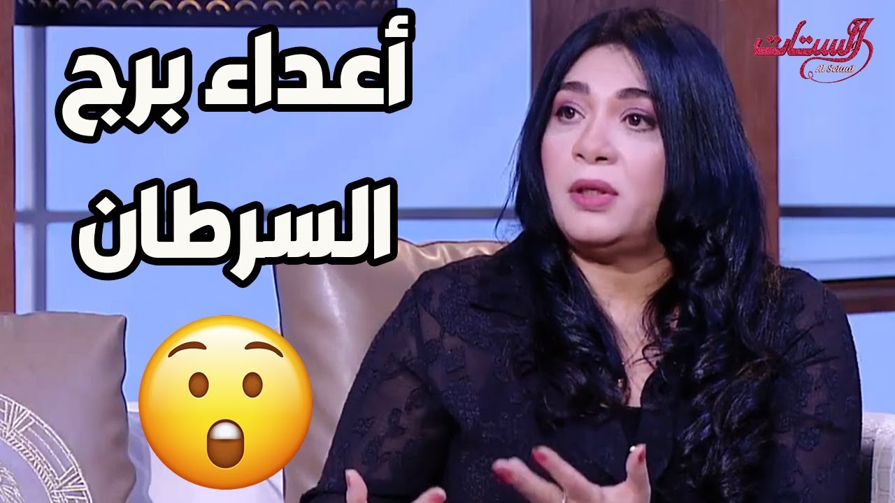 ضغوط برج السرطان مستمرة