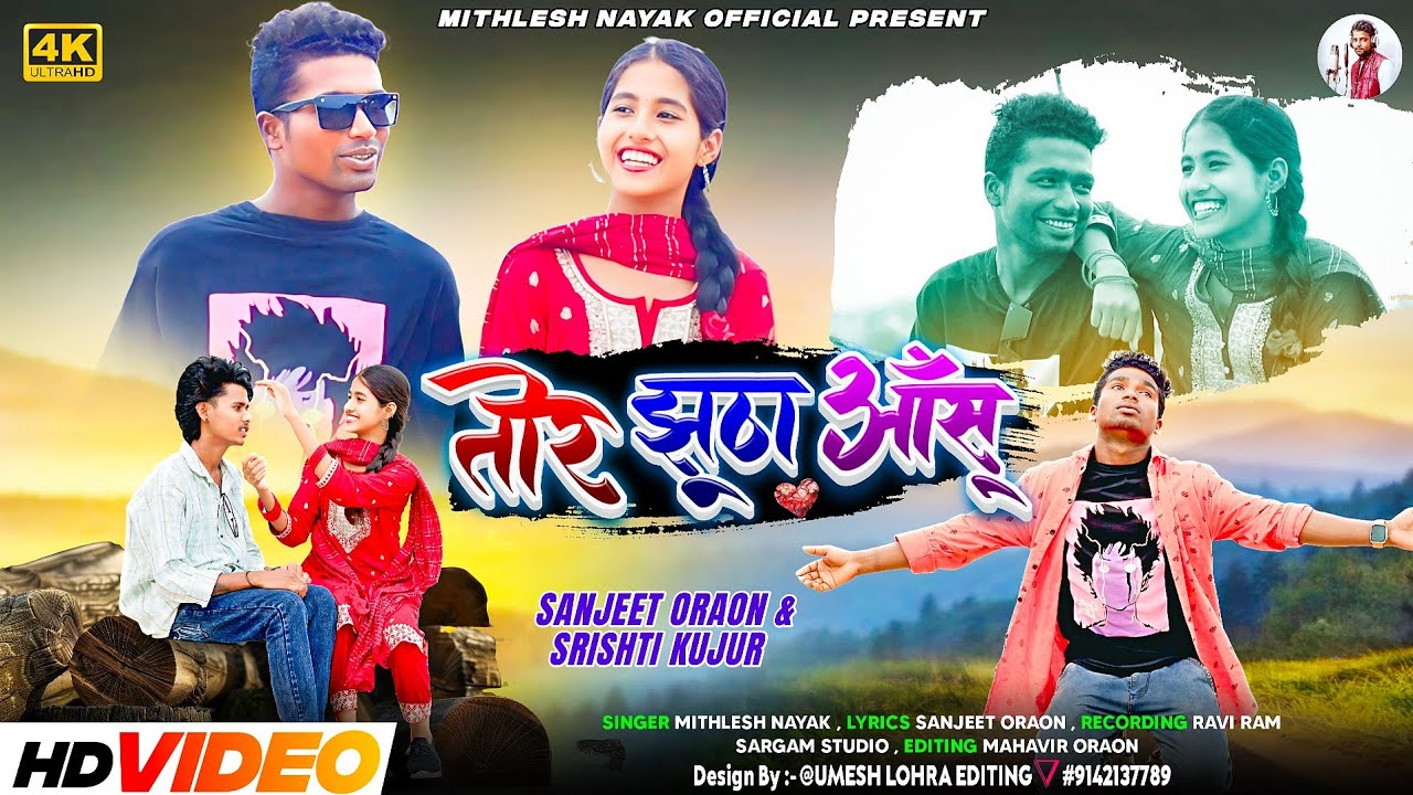 तोर झूठा आंसू //  New nagpuri song 2025 // Singer Mithlesh Nayak //