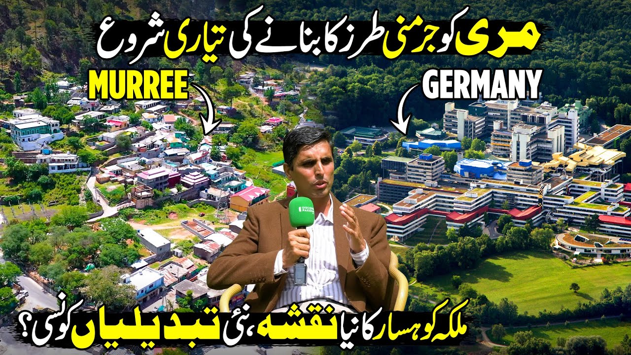 Murree to Be Transformed into Germany-Style | Big Development Plan for Tourists | Discover Pakistan