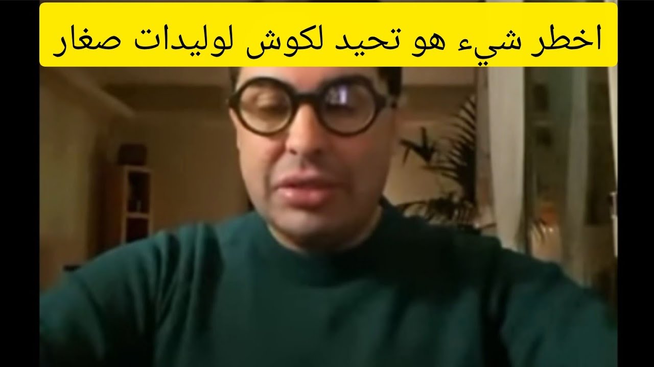 واش هدشي بصح