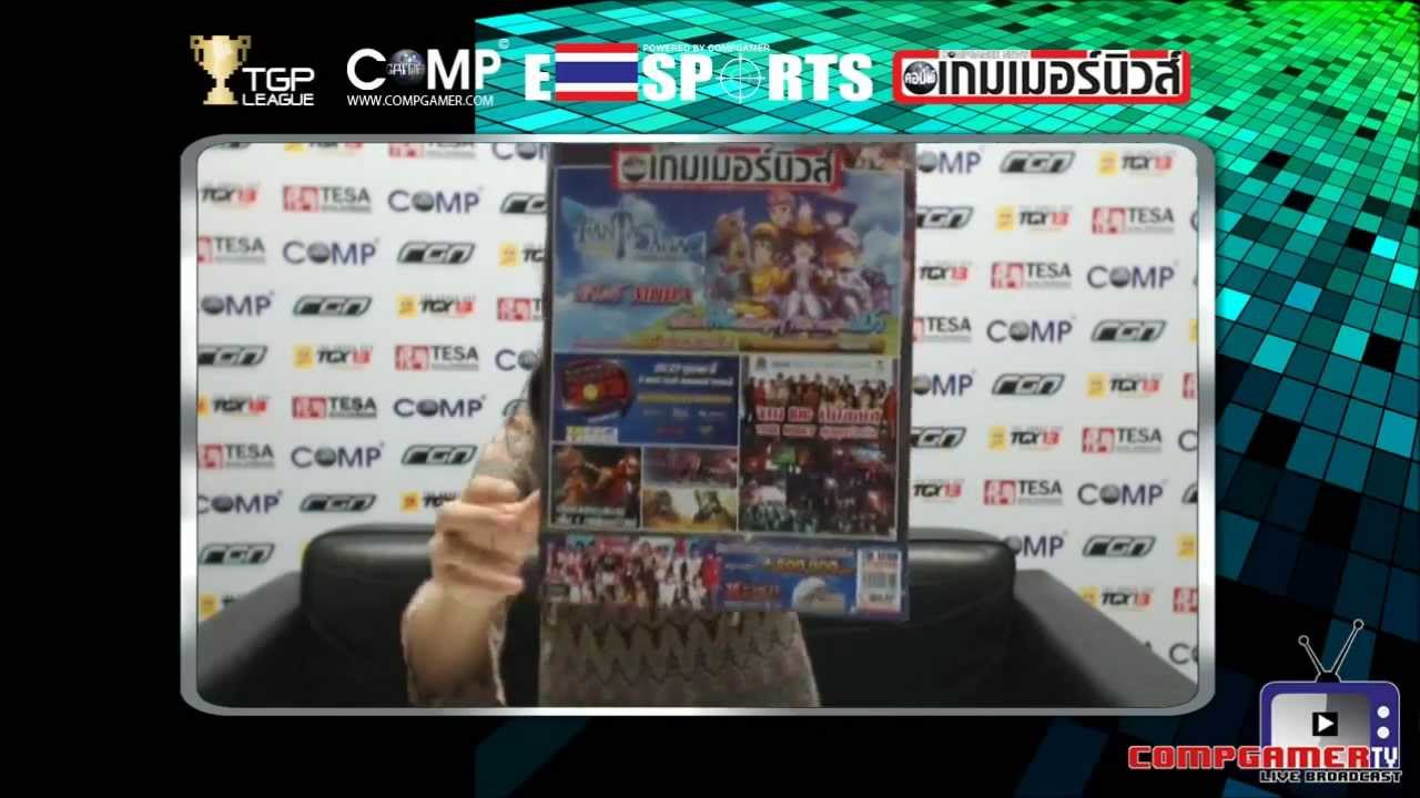 COMPGAMER TV : CGN UPDATE วันที่ 21 ตุลาคม 2556