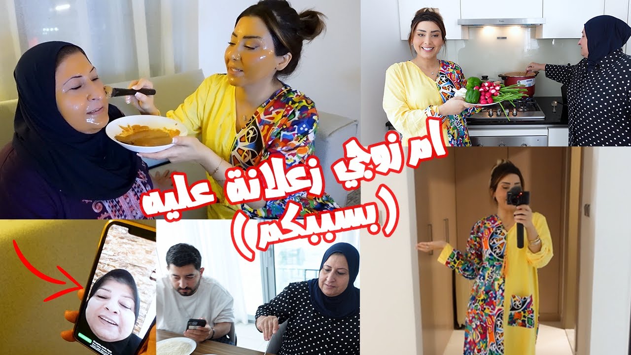 لما الأم وبنتها يدخلو المطبخ تطلع المواهب😍رد ام زوجي على المتابعات🤗 ماسك سحري من المطبخ