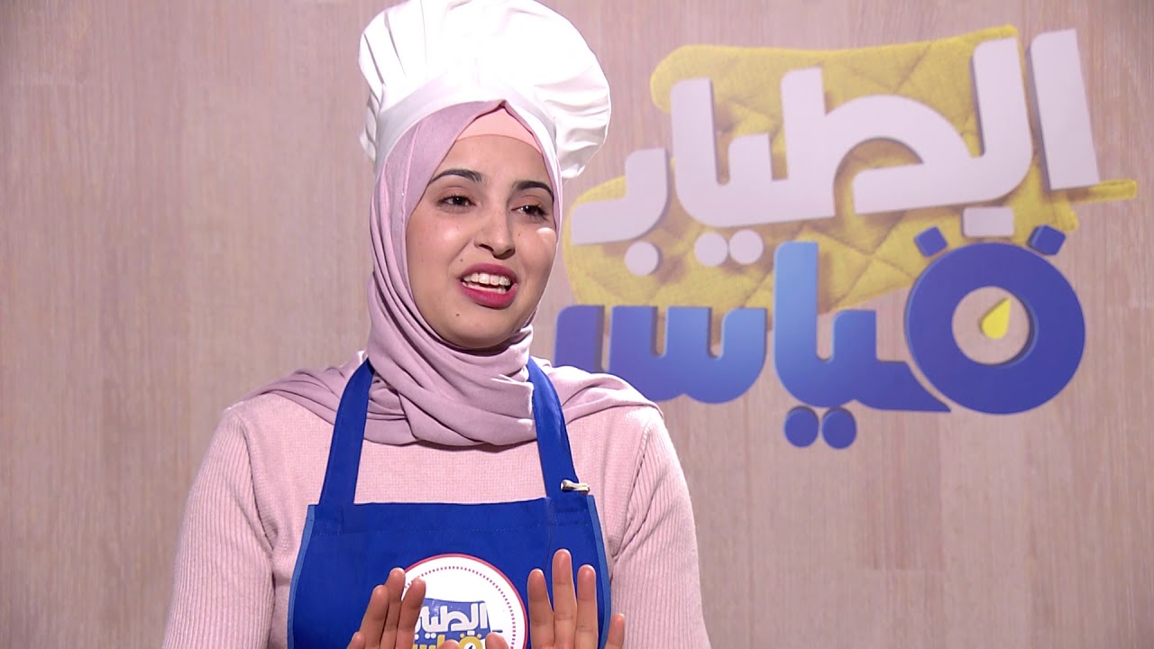 طياب قياس # الحلقة 45/ Tyab Kyas &eacute;pisode # 45