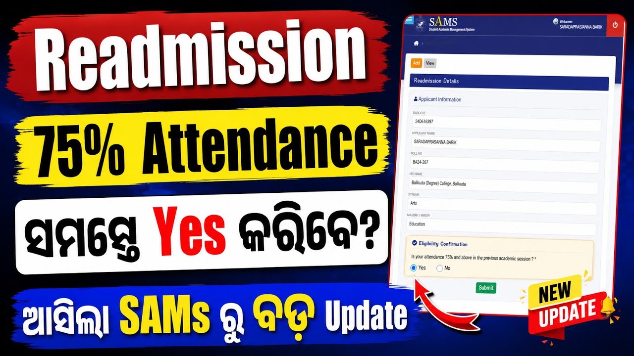 +3 & PG Readmission Online Apply Live Process | 75% Attendance Yes Or No କୋଉଟା ବାଛିବେ | Full Guide 