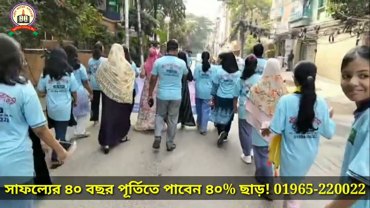 ৪০ বছর পূর্তি উপলক্ষে বর্ণাঢ্য র‍্যালি সাথে থাকছে ৪০% ছাড়! হেড অফিস | শহীদ ক্যাডেট
