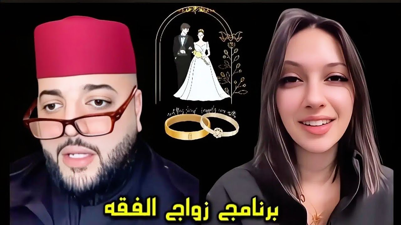 ماريا 25 عام جزائرية🇩🇿 من فرنسا🇫🇷 #برنامج_زواج_مع_الفقيه 