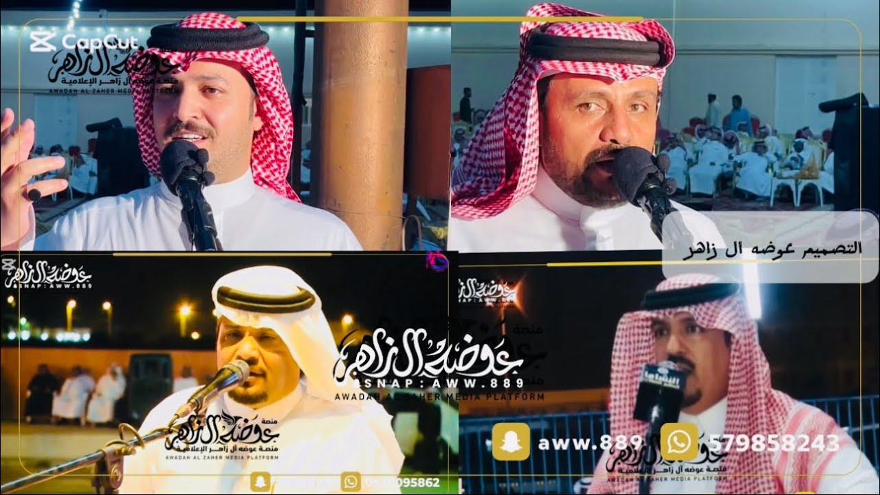 محاورة ناريه علي الخراشي وعلي العبسي عبدالله بن منصور وسعيد بن عريج