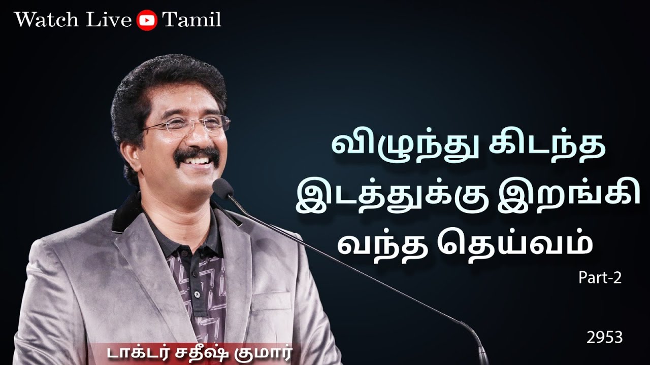 கடவுளுடன் ஒவ்வொரு நாளும் | 07-MAY-2025 | Everyday With God Tamil Sermons | #drsatishkumartamil