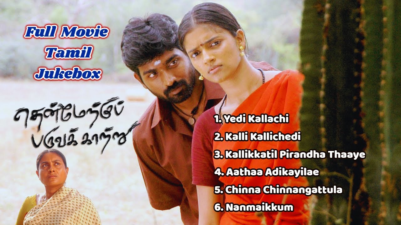 Thenmerku Paruvakaatru Movie - Audio Jukebox | Vijay Sethupathi, Vasundhara | N.R Raghunanthan