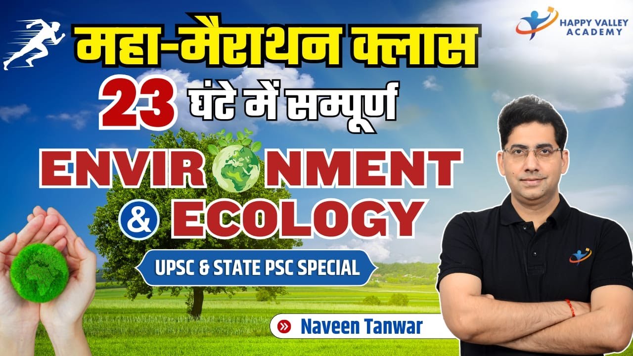 UPSC Environment & Ecology | UPSC Prelims 2025 | UPSC Prelims | Naveen Tanwar