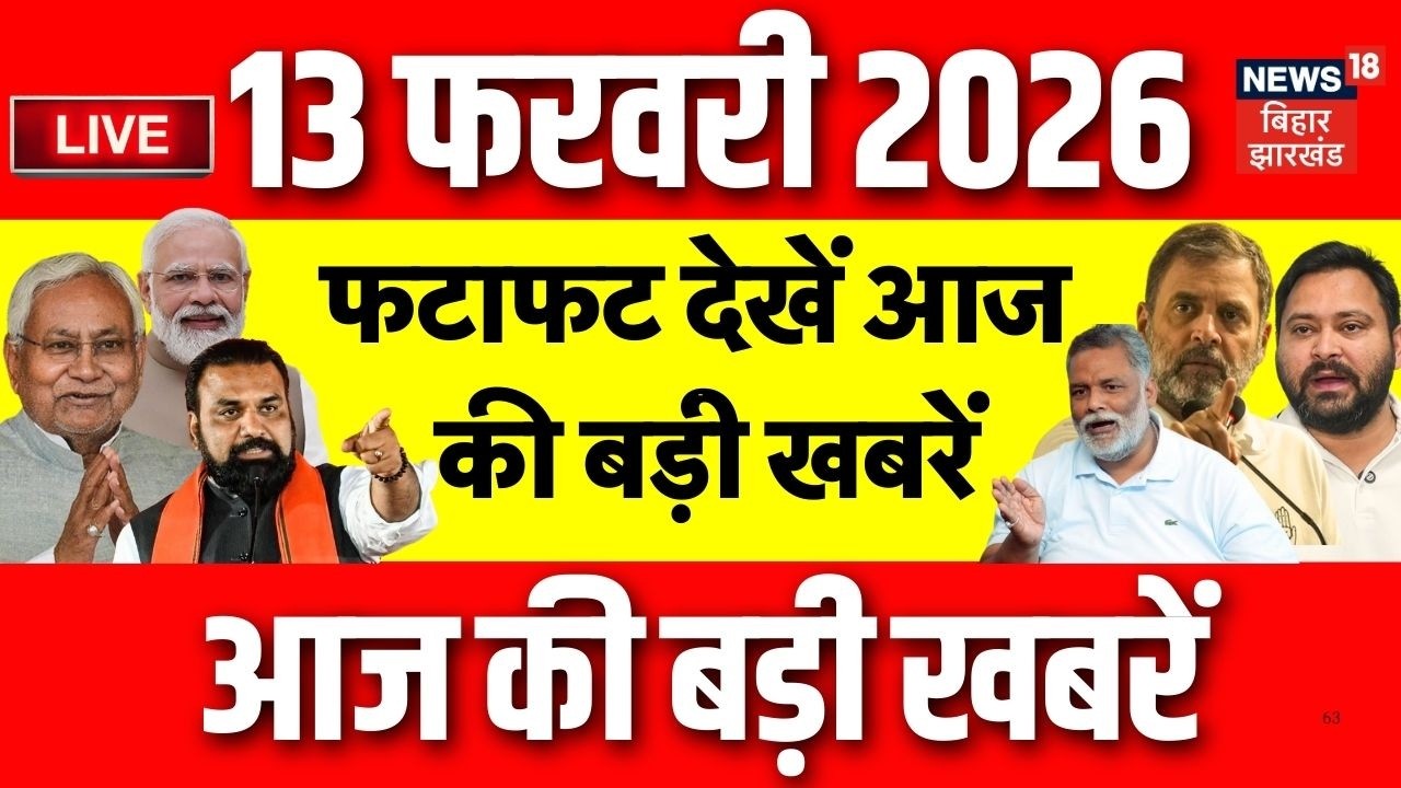 Top News LIVE : फटाफट देखें आज की बड़ी खबरें | CM Nitish | Tejashwi |Patna Neet Girl Case |Bihar News