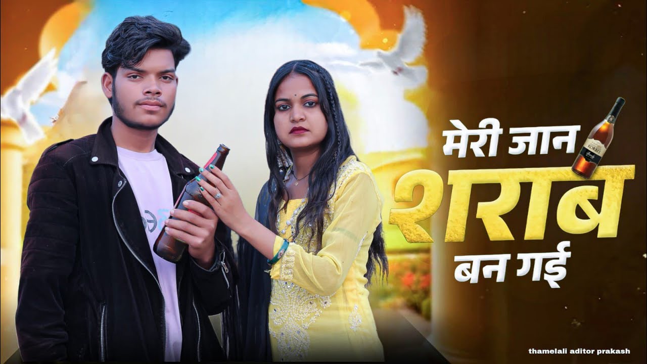 Jaan Sharab Bangi | Official Video | Farmani Naaz | Sad Song | Rahul | Anil Rawat | Naaz Music