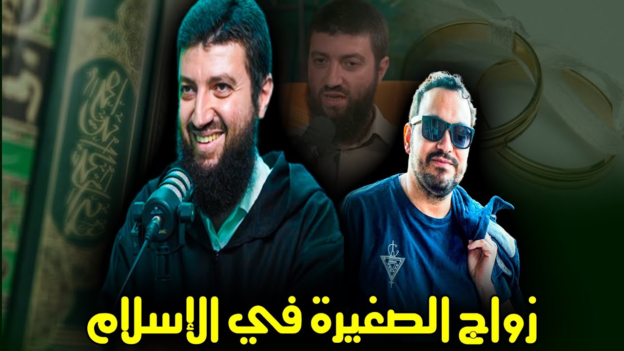 هل دعى  الدكتور محمد طلال لحلو  للبيدوفيليا؟ (كشف الكذاب سناء)