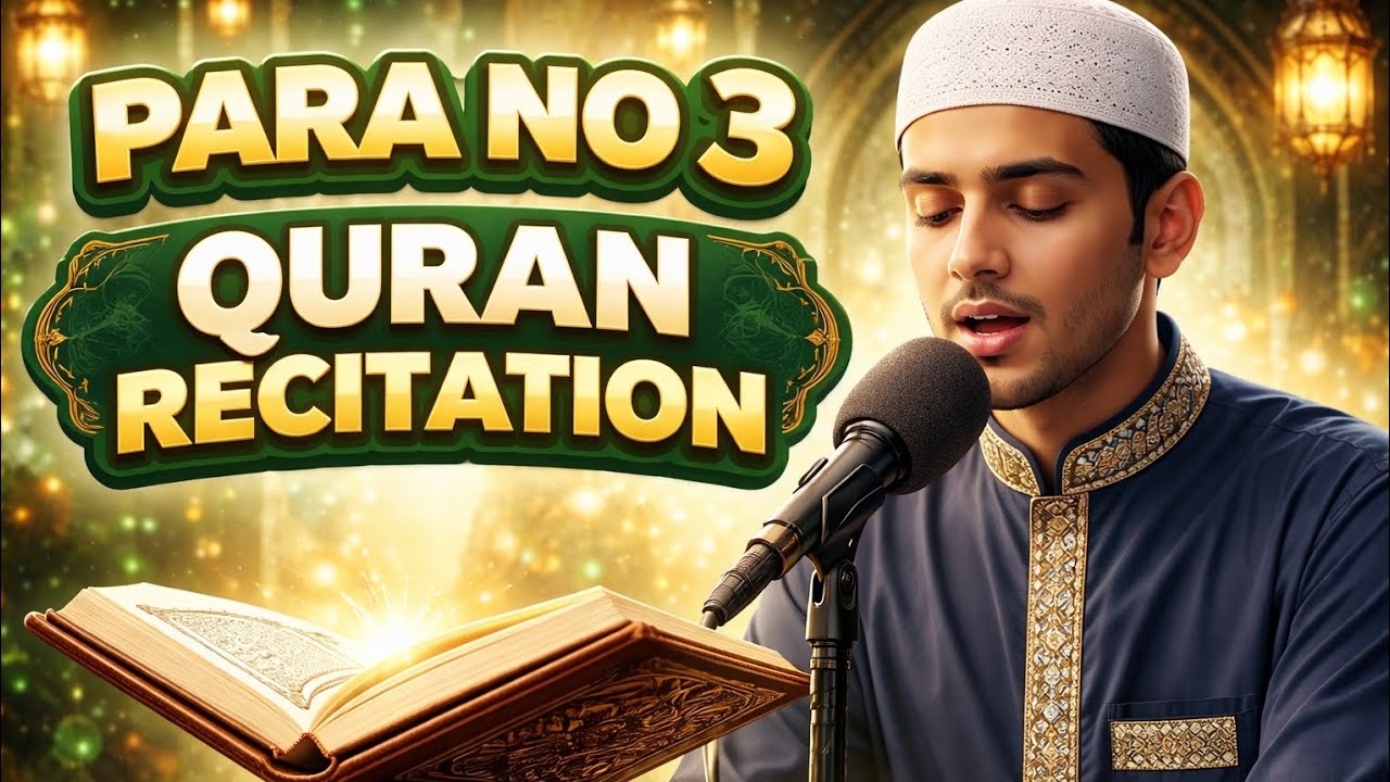 PARA NO 3 WITH URDU TRANSLATION IN A VERY BEAUTIFUL VOICE..