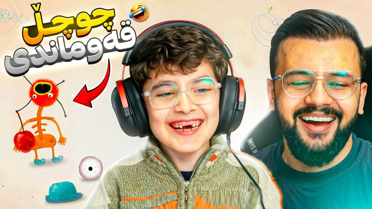 چوچڵ قەوماندی ( ئەمجارە چی ئەکات )