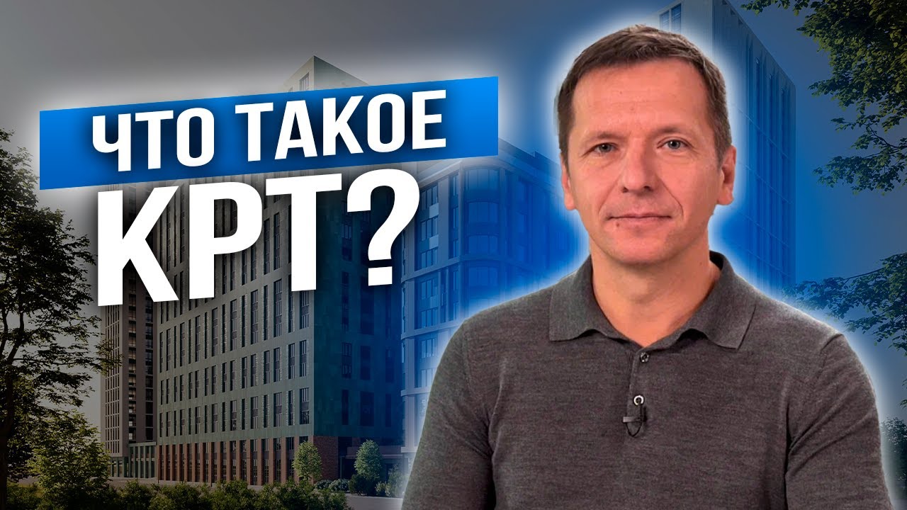 Комплексное развитие территорий! Что это такое? Реновация недвижимости и благоустройство города