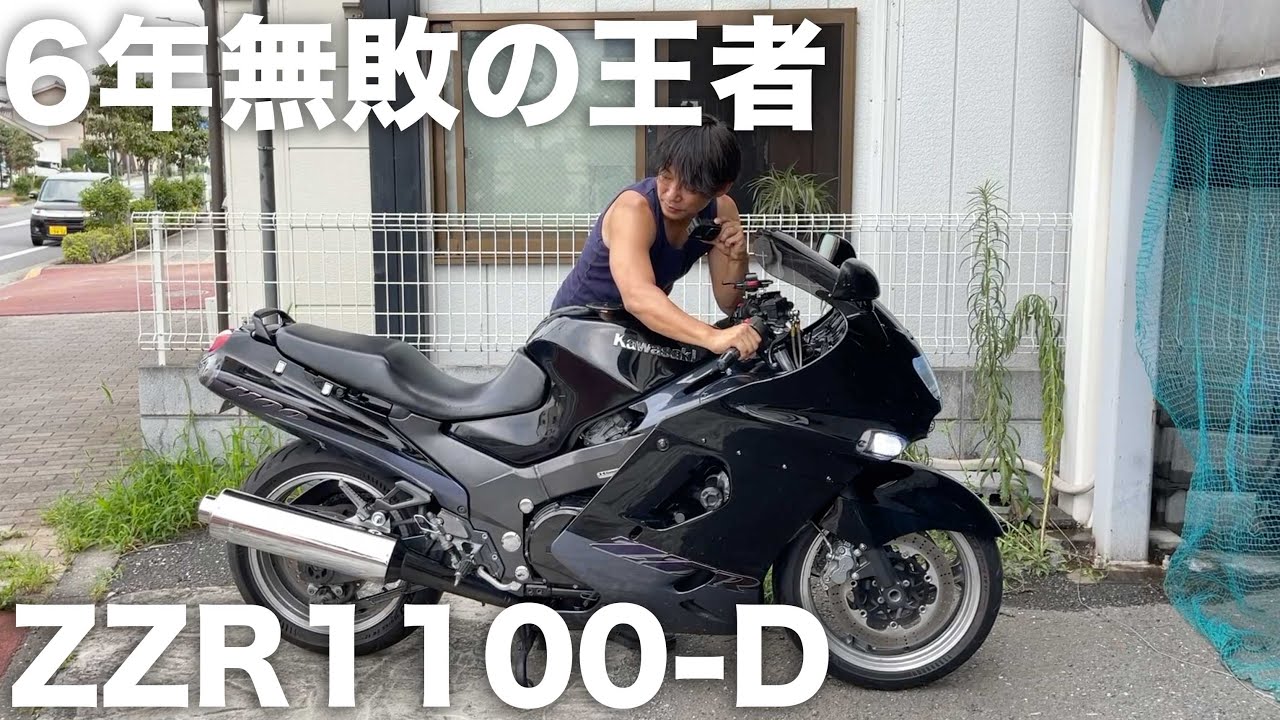 KAWASAKIの最高傑作機ZZR1100(D)1999(D6)最高速規制前最終モデル:参考動画