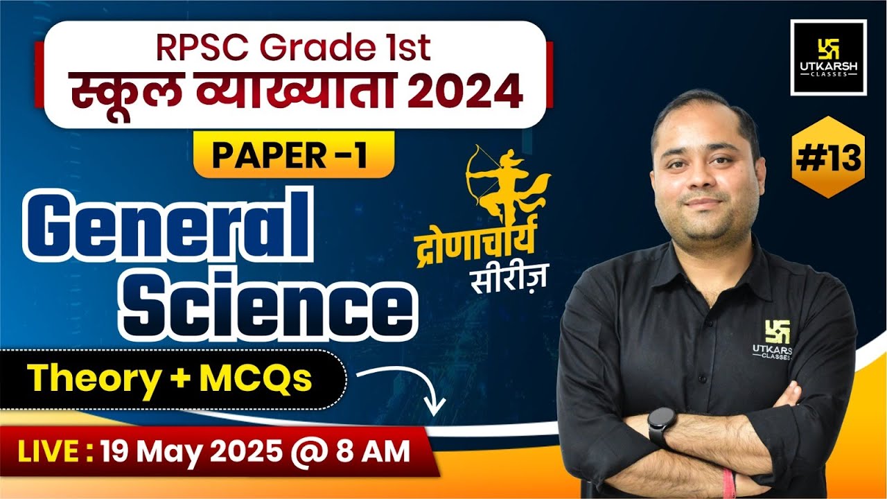 RPSC 1st Grade 2024 | 1st Grade School Lecturer General Science Theory & MCQs | Mahesh Sir
