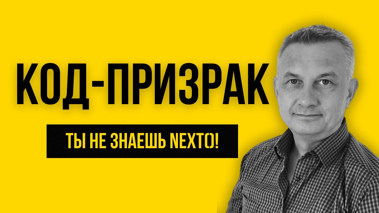 Почему ваш код срабатывает ПОСЛЕ ответа? | Отрывок из урока №170