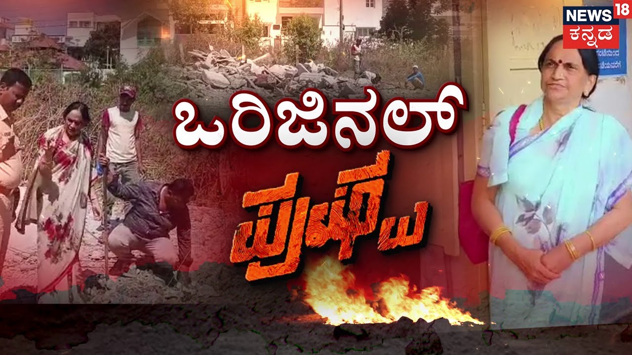 Pushpa Fires Back in Property Row | ನಮ್ದೇ  ಪ್ರಾಪರ್ಟಿ ಅದು.. ಮತ್ತೆ ಪುಷ್ಪ ಫೈರ್! | Yash Mother Pushpa
