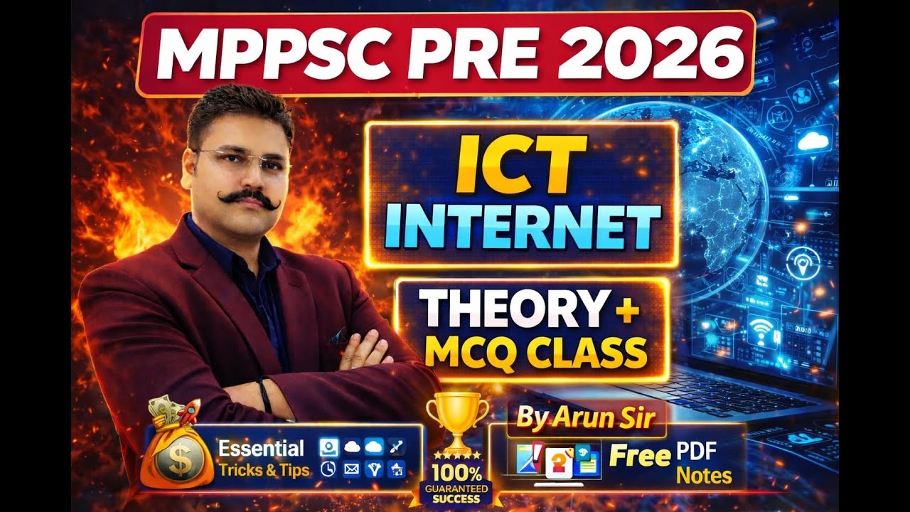 MPPSC Pre 2026 | Internet इन्टरनेट Class 1 | MPPSC Prelims 2026 | MPPSC ICT | By ARUN SIR