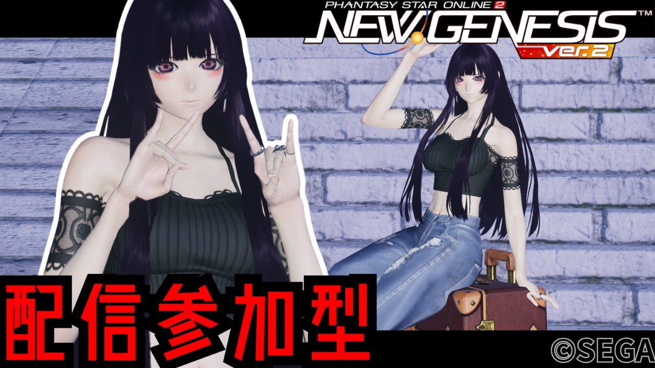 【PSO2NGS】今日もまったりPSO2！