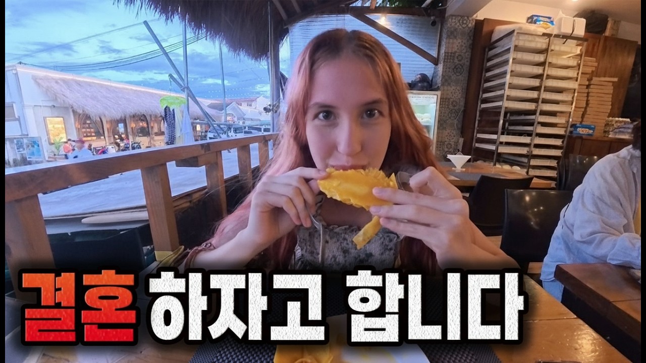 띠동갑 러시아 여친이랑 해외여행 왔는데 결혼 하자고 합니다  | 보홀