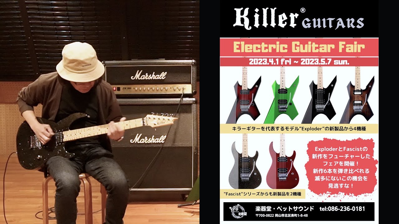 【試奏動画】Killer Guitars Exploder & Fascist