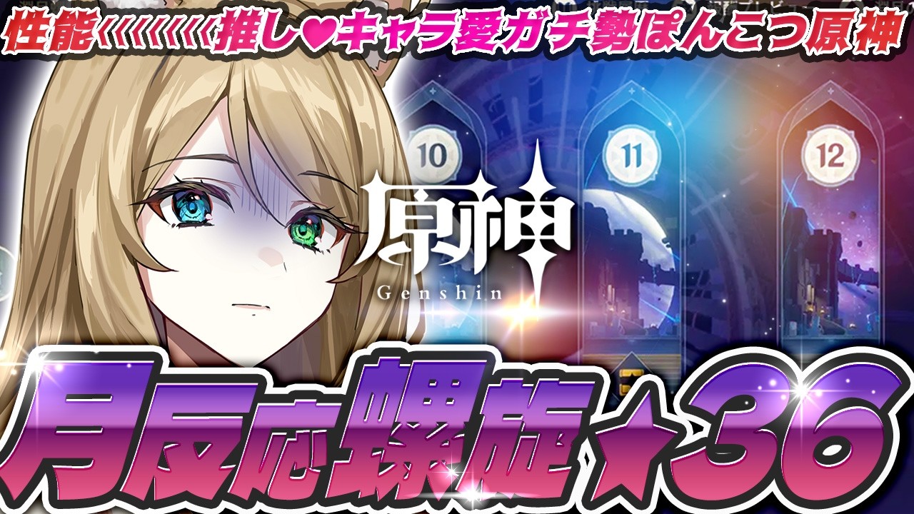 【#原神】#朝活　ファルカモチ武器お迎え決定！螺旋はまじきちぃの？　初見さん大歓迎【概要欄読んでね】【#vtuber/#ぷちみう】