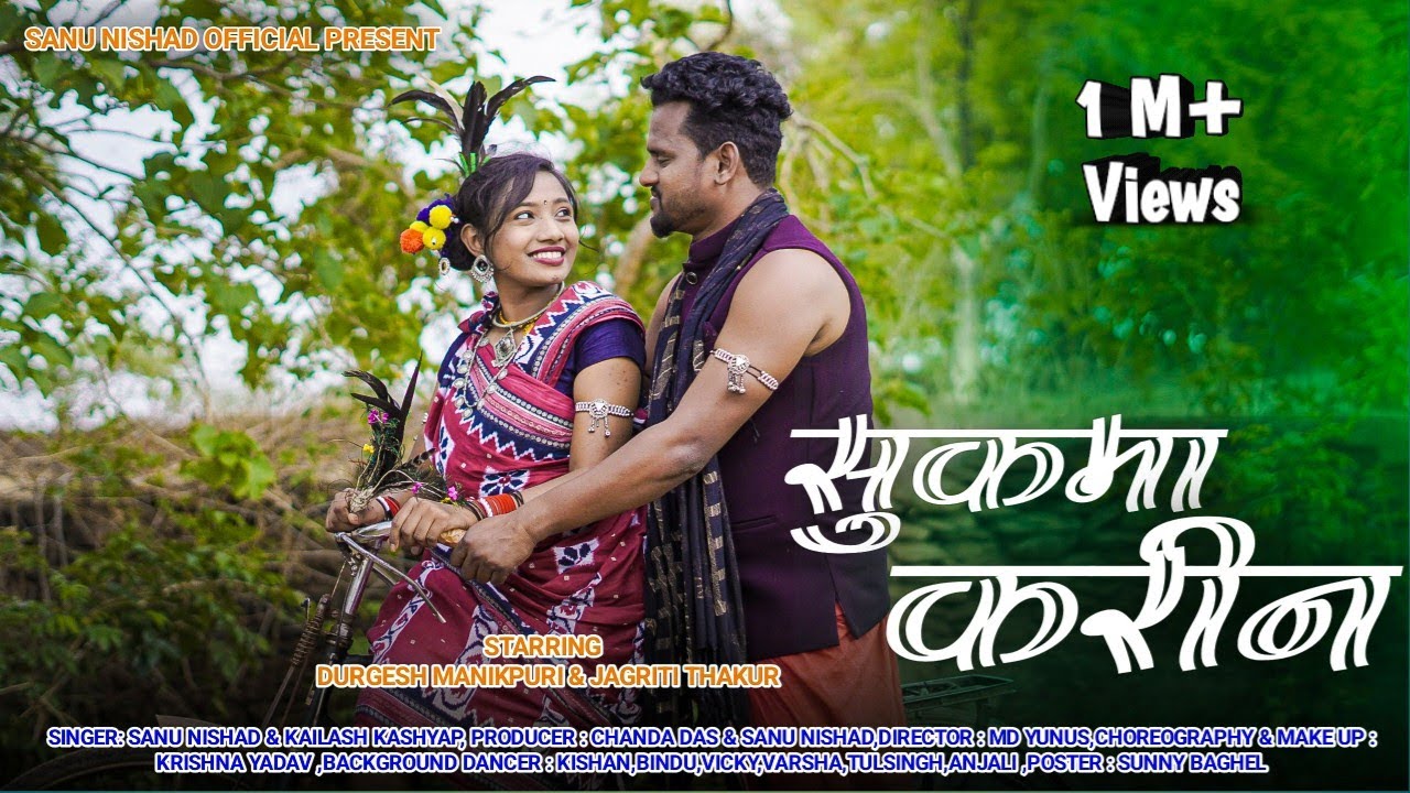 सुकमा करीन | Sukma Karin | Full Video | Sanu Nishad & Kailash Kashyap | Sanu Nishad Official. 2023.