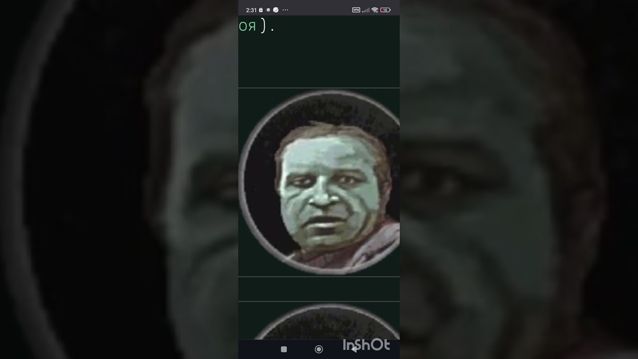 сосед Am not 