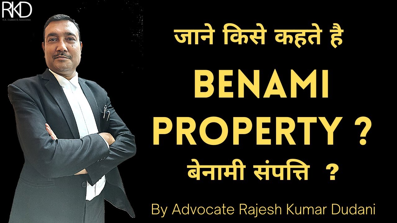 जाने किसे कहते है Benami Property ? || Explained by Advocate Rajesh Kumar Dudani