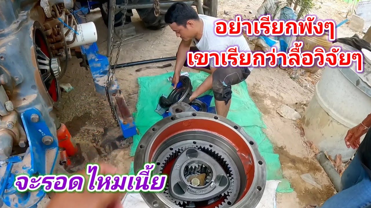 มาดูวิธีประกอบซิลล้อหลังและชุดเพลาท้ายของ6640กันว่ามีขั้นตอนยังไงบ้าง