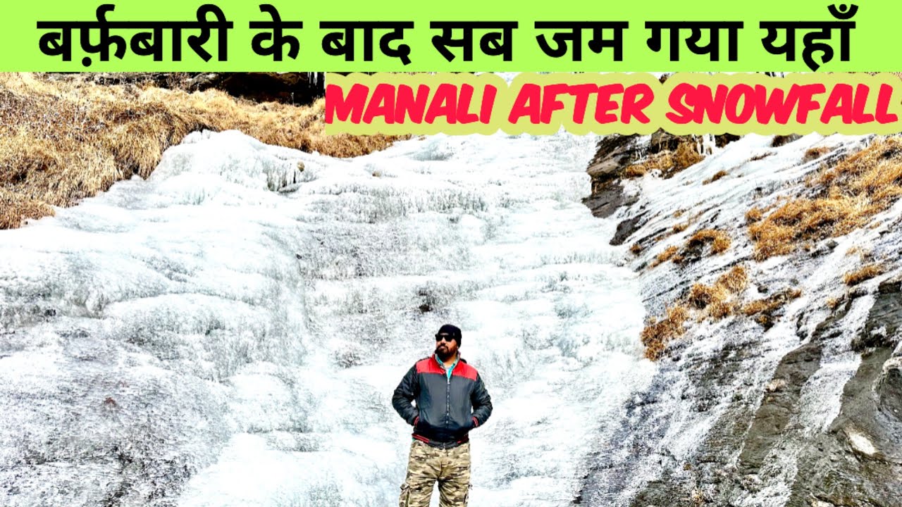 बर्फ़बारी के बाद सब जम गया यहाँ🌦🌧 MANALI AFTER SNOWFALL #sonu #manali #live
