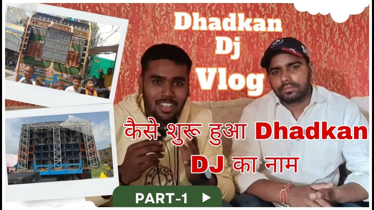 Dhadkan DJ का एक ऐसा Interview जो अपने कहीं भी नहीं देखा होगा With Anuj Bhai 2024