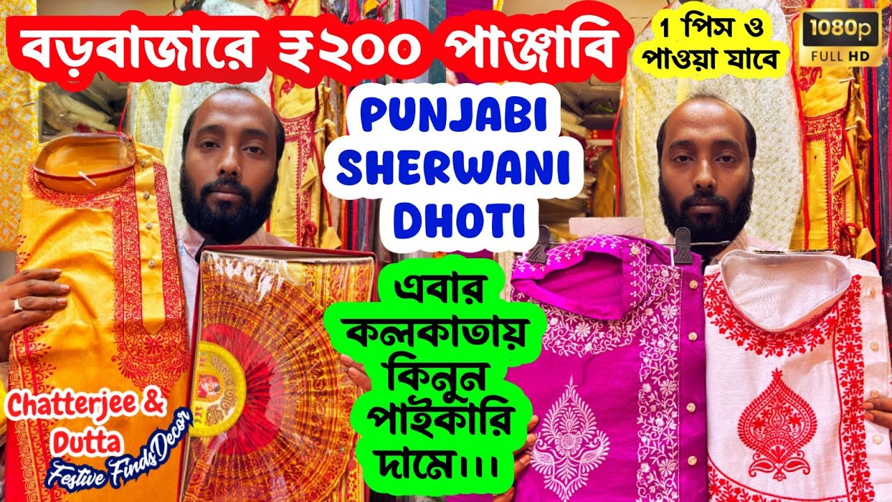 Bengali Punjabi Collection for Saraswati Puja & Weddings
