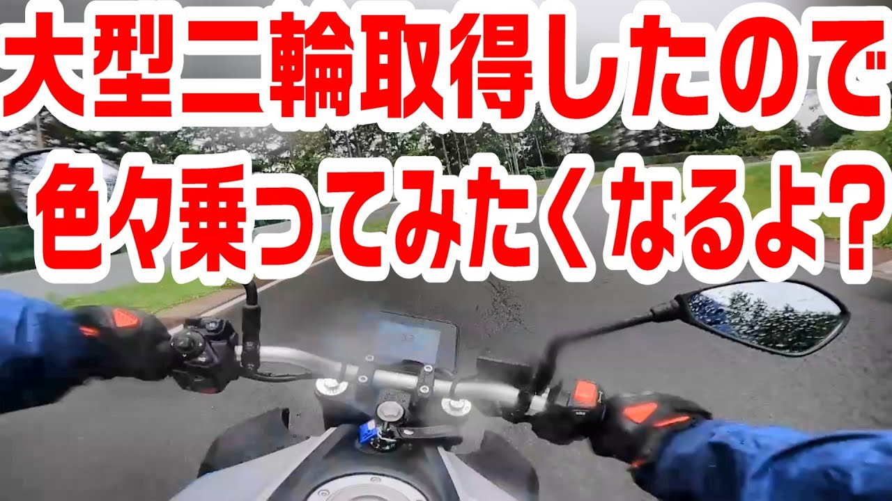 【CB400SB→ストリートツイン900】次に乗り換えるならどんなバイク？最後は3気筒？#MT07#XSR900#W800#隼【ストリートツイン900】＃328