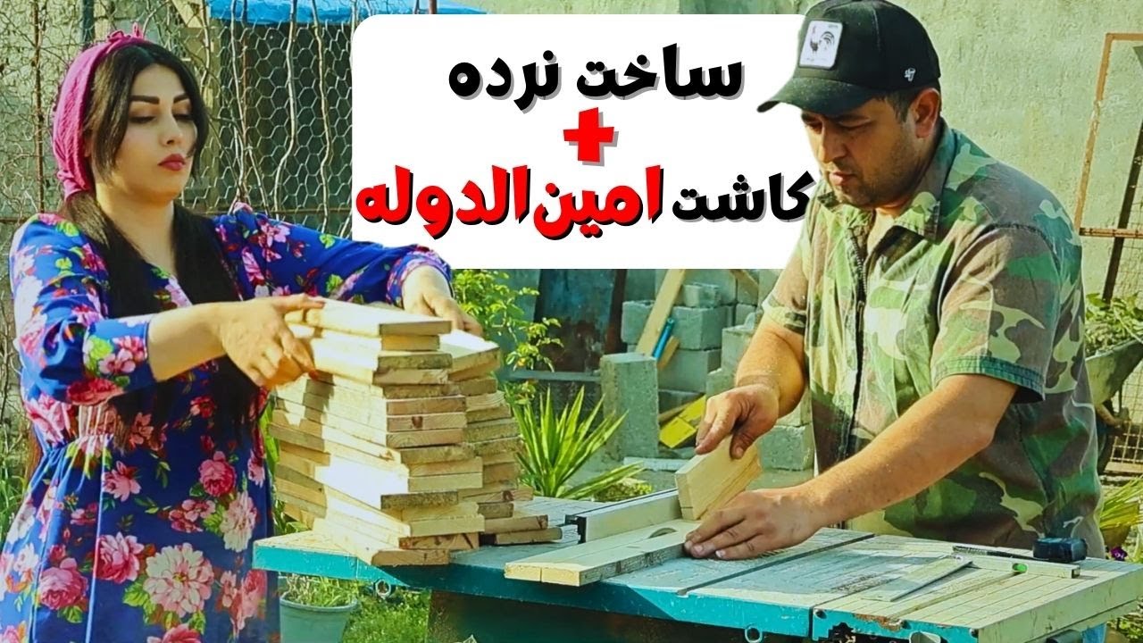 صفر تا صد زیباسازی باغ: نرده‌کشی تا کاشت امین‌الدوله /Honeysuckle