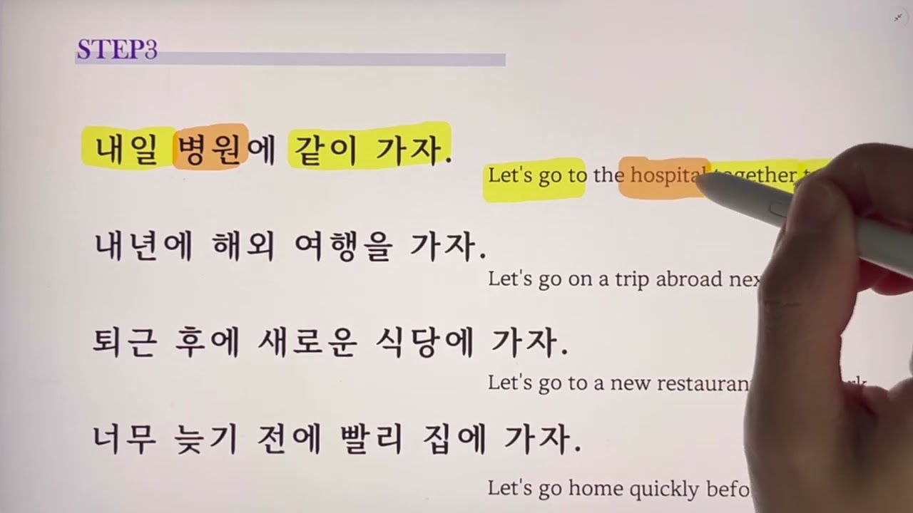 Day 15 | Korean for Beginners: Speak Fluently in 30 Days
