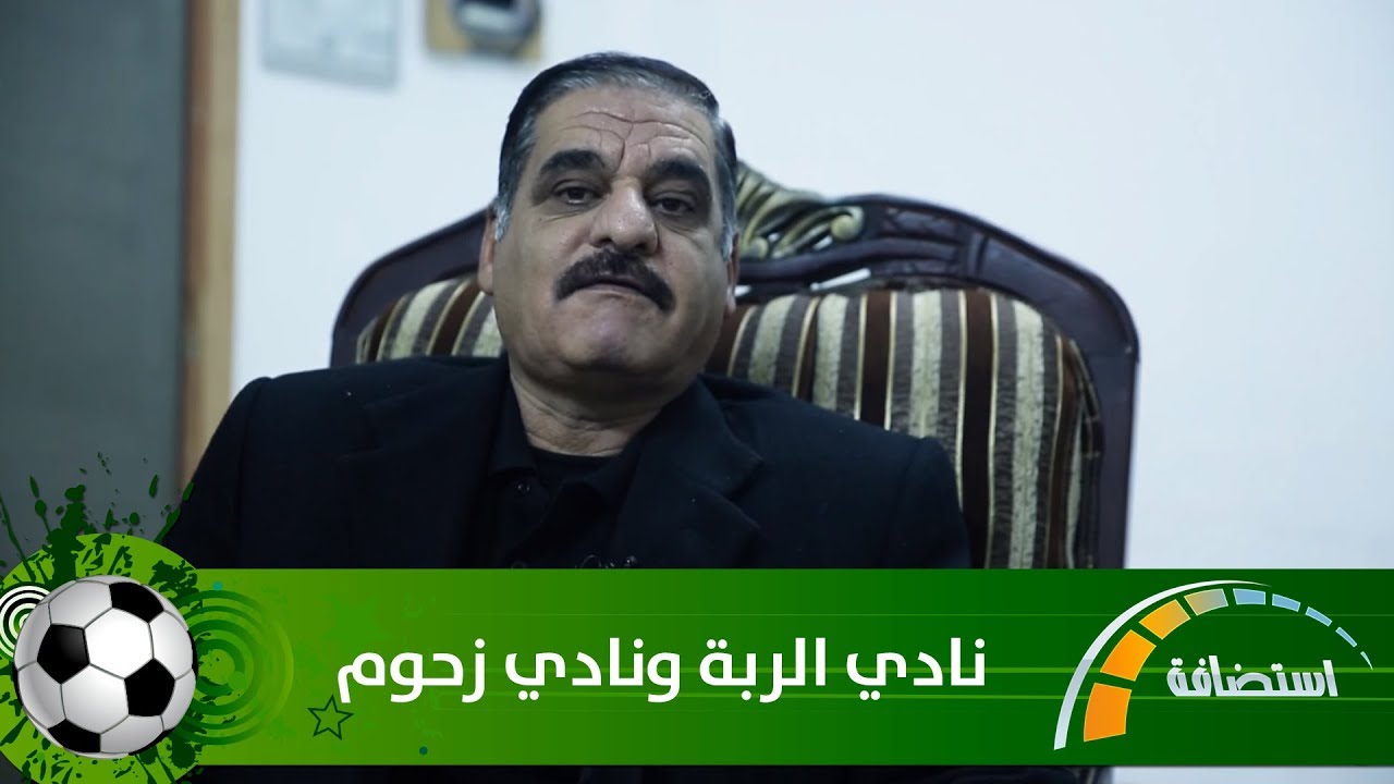 الرياضة في بلدنا - نادي الربة ونادي زحوم - Extra Time