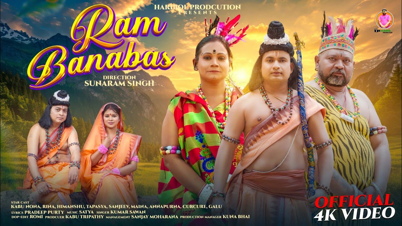 Ram Banabas | New Santali Full Video | Haribol Production