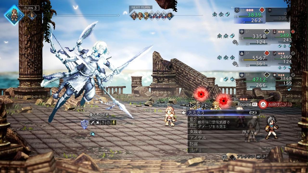 豪武匠の幻影 初撃破 オクトパストラベラー0 OCTOPATH TRAVELER 0