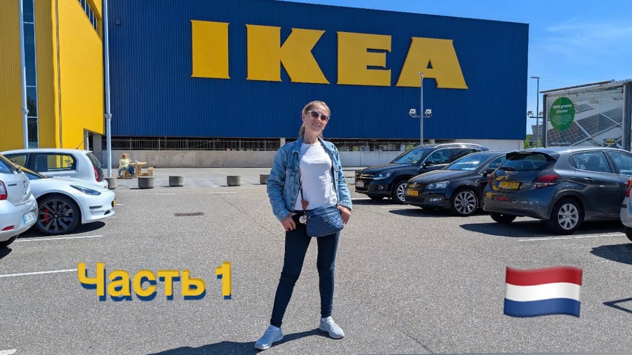 Прогулка по IKEA. Обзор магазина. Второй этаж. Часть 1.
