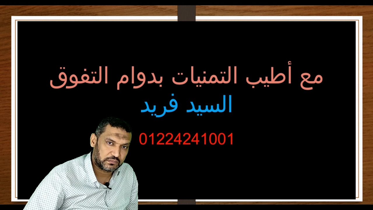 أسئلة مهمة جدا على قصة الأيام كلها الصف الثالث الثانوي مع السيد فريد