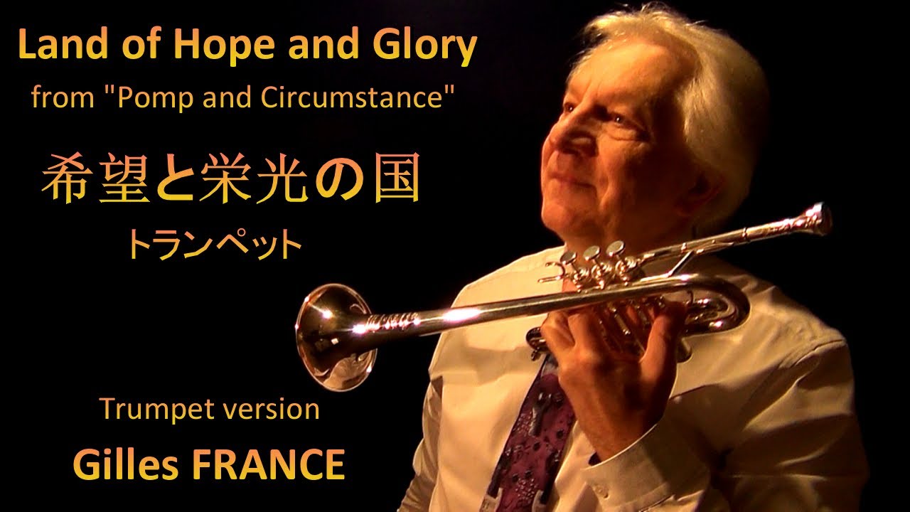 Gilles FRANCE - Land of Hope and Glory - Trumpet - 希望と栄光の国 - トランペット