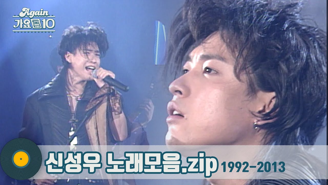 [#가수모음zip] 영원한 테리우스 신성우 노래모음 (Shin Sungwoo Stage Compilation) | KBS 방송