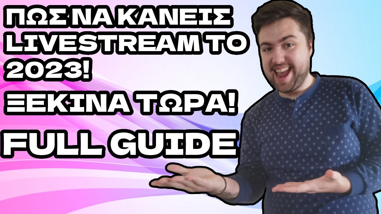 Πως να κάνεις live στο Twitch 2023 | Briligan