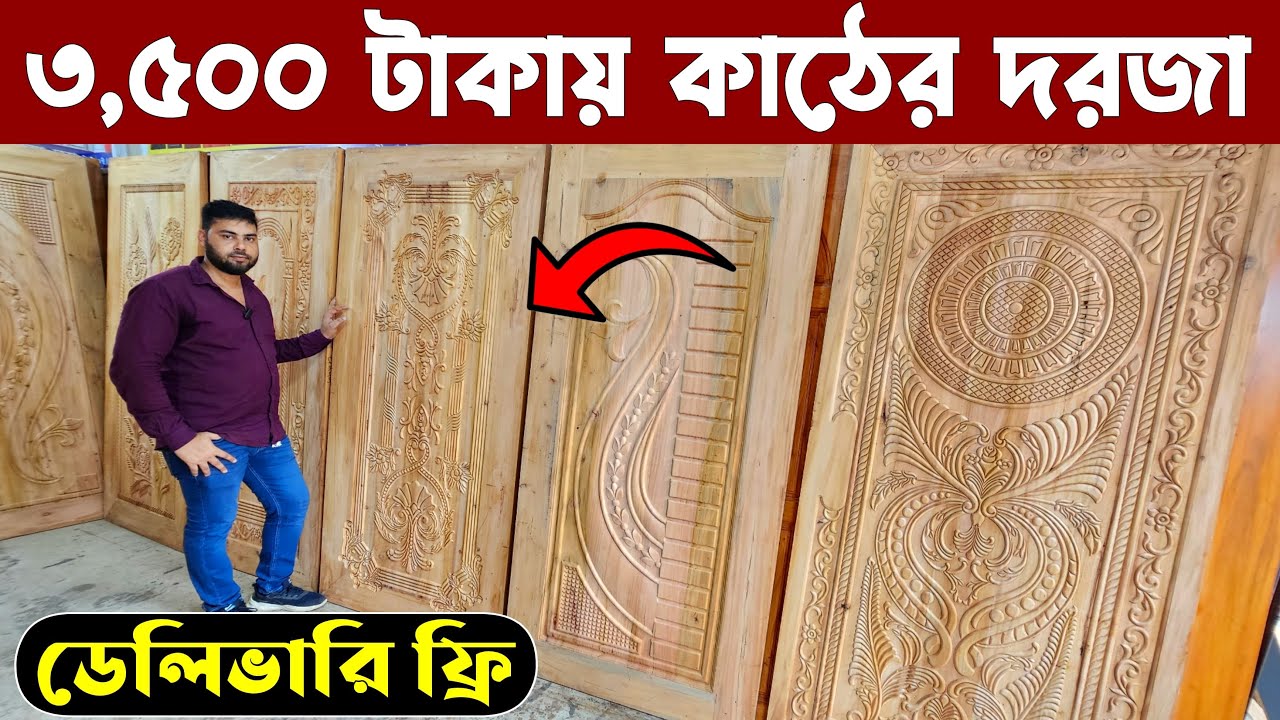 Buy strong wooden doors at the price of water || 30 years guarantee || Wooden Door Wholesale Market Price