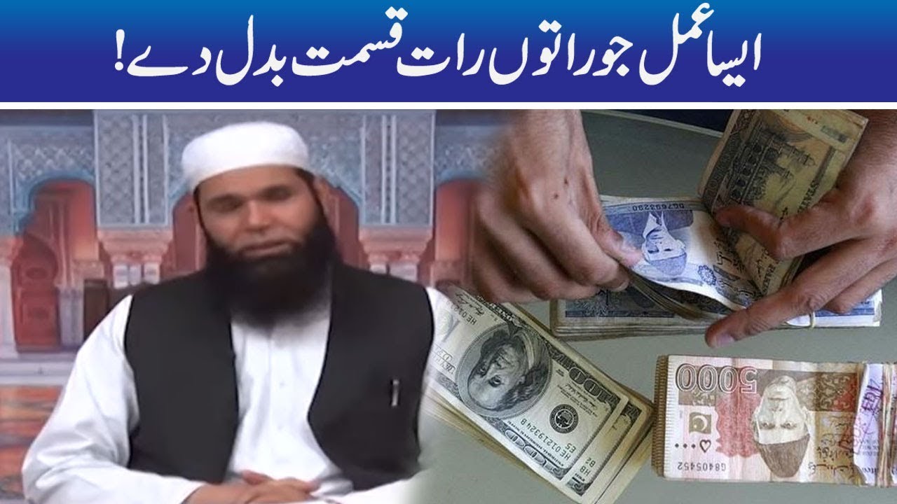 Shehar-e-Hikmat | Hakeem Tariq Mehmood | Ubqari | 11 July 2019