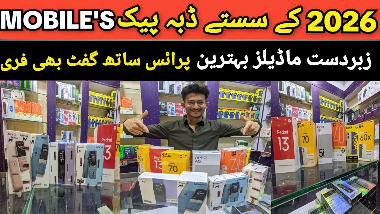 Cheapest Mobile Price Update 2026 | PTA  Approved Phones In Karachi | RJ Shopping Mall Karachi 